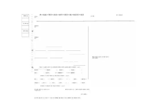 六年级藏文上册期末试卷