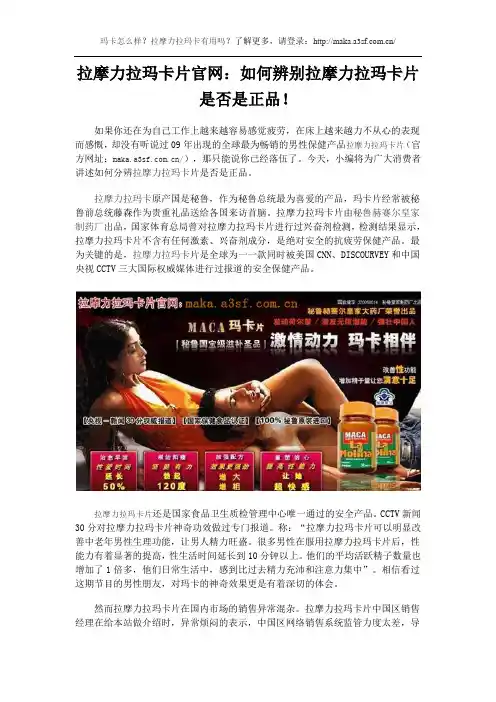 拉摩力拉玛卡片官网：如何辨别拉摩力拉玛卡片是否是正品!