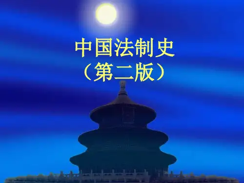 14-3 中华民国南京国民政府的法律制度解析