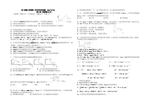 河南省信阳高中2021-2022学年高二上学期第一次月考化学试题 Word版含答案