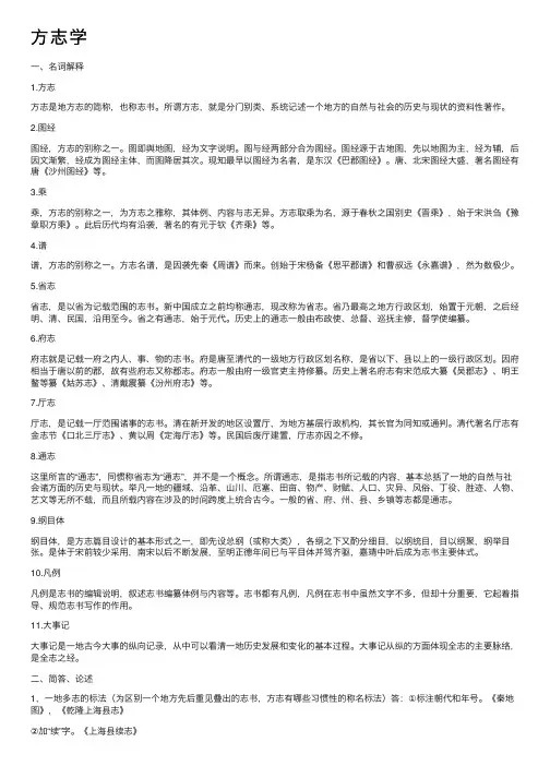 方志学——精选推荐