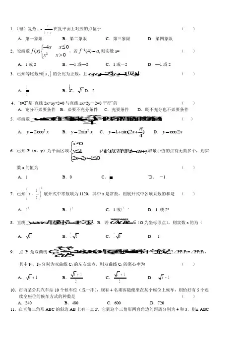 高中数理化(高考部分经典选择及物理,化学等题目