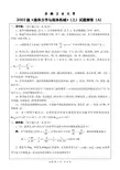 工程流体力学期末试卷及解析1