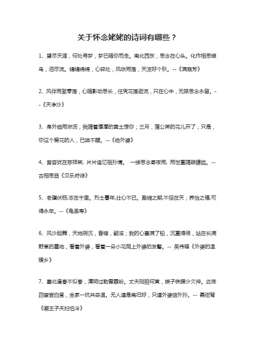 思念天堂外婆的诗句