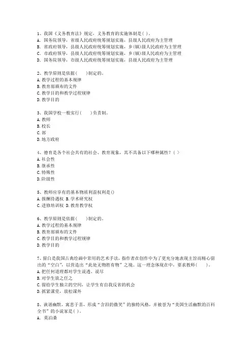 2012青海省教师资格证(中学综合素质)考试重点和考试技巧