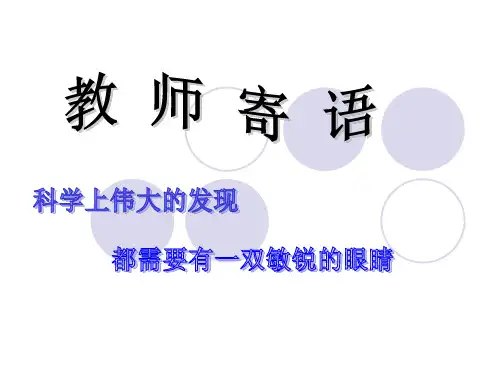 细菌(45)初中生物课件