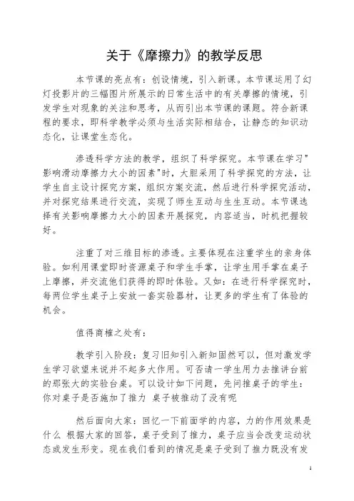 物理评课稿 3篇