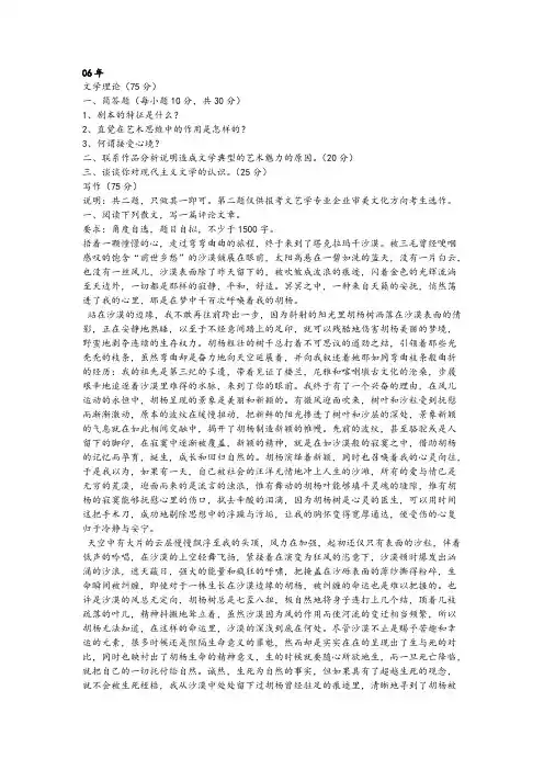 文学理论与写作