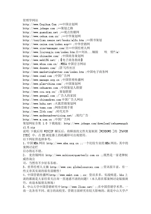 管理学网站