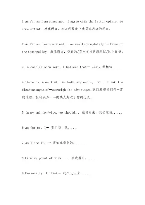 英语高分句型