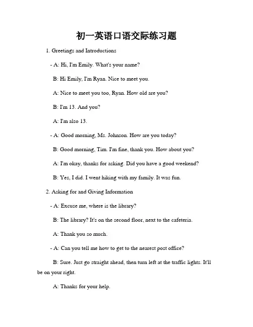 初一英语口语交际练习题