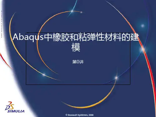 ABAQUS简介