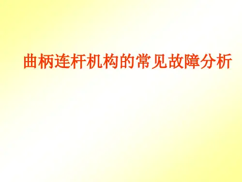 第七章化油器式汽油机燃料供给系的检测与维修