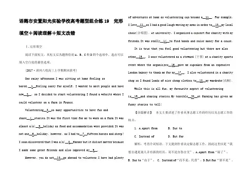 高考英语二轮复习 高考题型组合练 完形填空阅读理解短文改错高三全册英语试题1