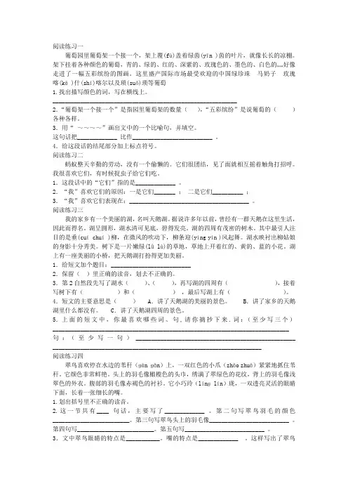 二年级下册阅读练习题55篇