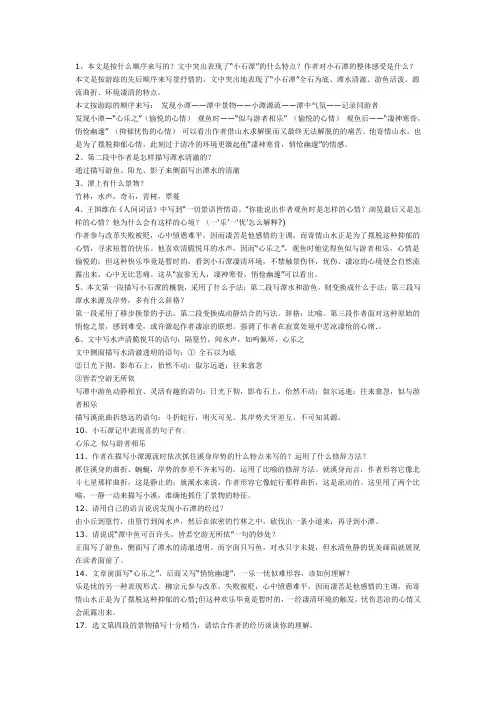 有效教学十讲