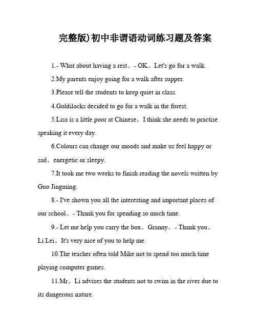 完整版)初中非谓语动词练习题及答案
