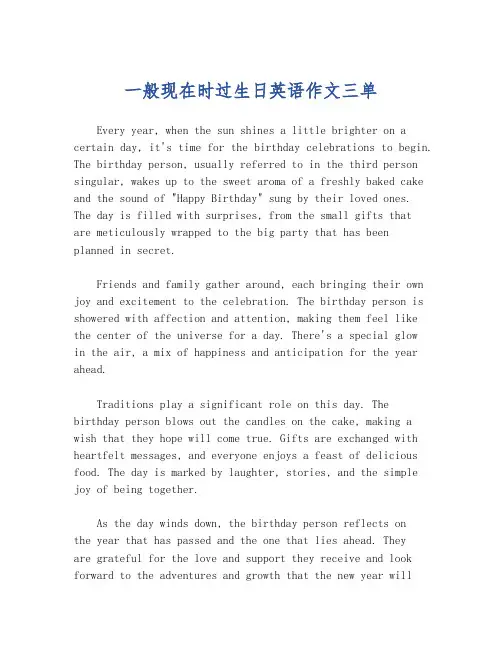 一般现在时过生日英语作文三单