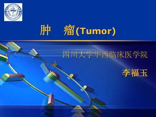 常见体表肿瘤与肿块ppt课件