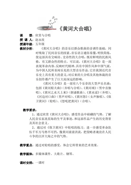 《黄河大合唱》