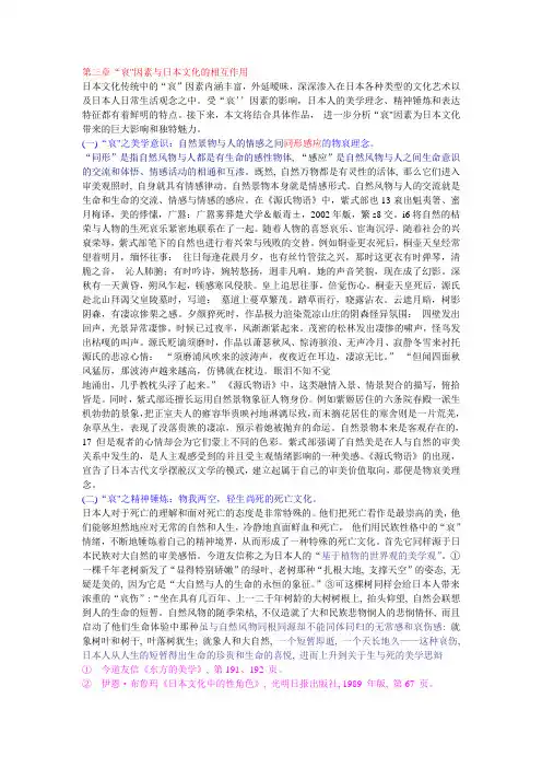 补物哀