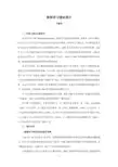 掌握学习理论简介