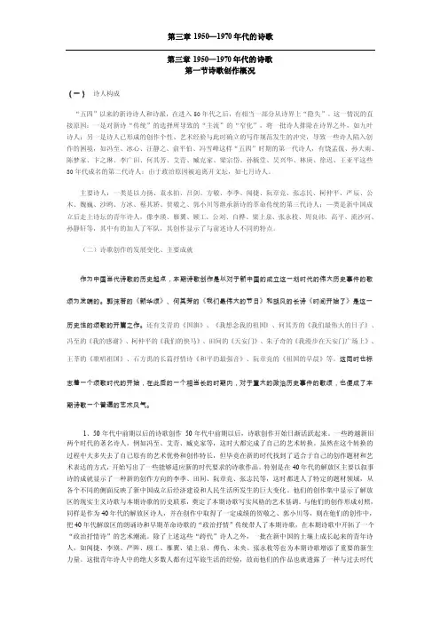 第一节诗歌创作概况