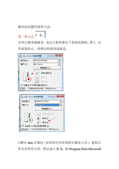 解决SQL2000数据库连接失败