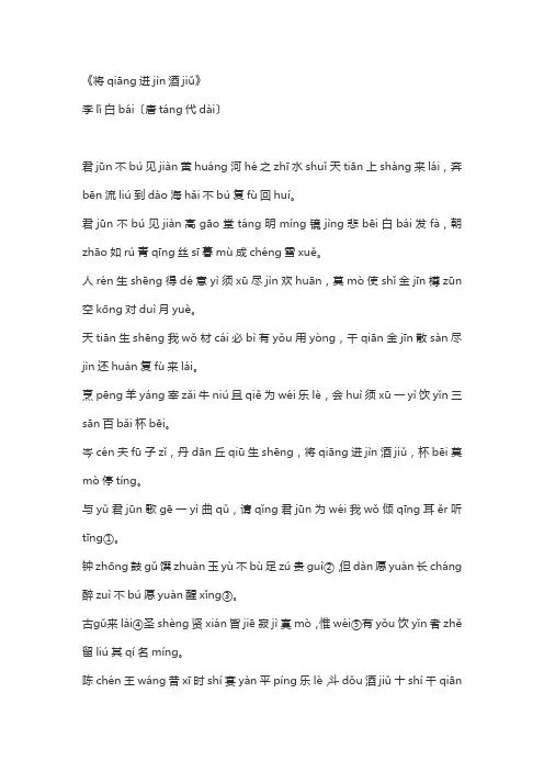 李白将进酒拼音版古文之家
