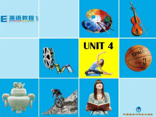 E英语教程1-U4