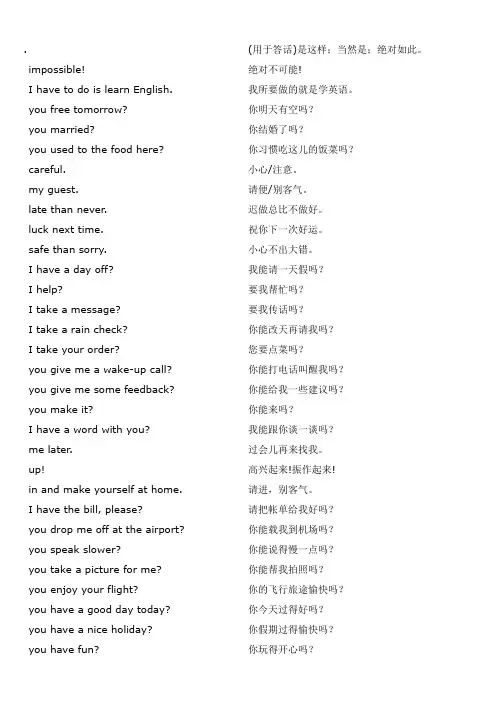 疯狂英语365句