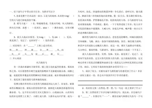 最全北师大版五年级上册语文各单元试卷题