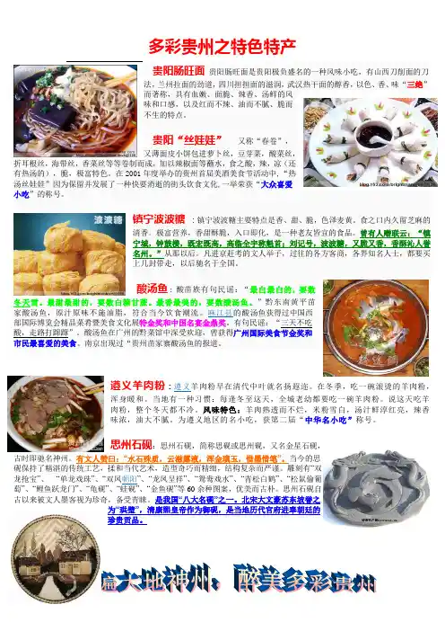 贵州特产1
