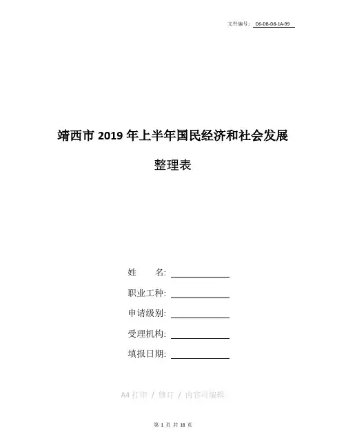 总结广西靖西孟麻边境行