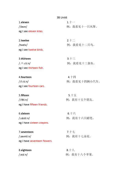 人教PEP 小学英语 三年级下册 Unit6单词(带音标和例句)