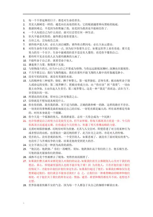 尼采经典诗句