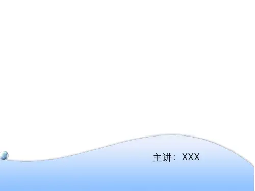 世界经济史第8章_农业革命