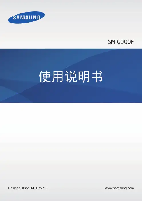 三星 s6 使用说明书