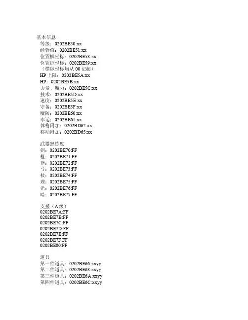 gba火焰纹章-圣魔之光石金手指