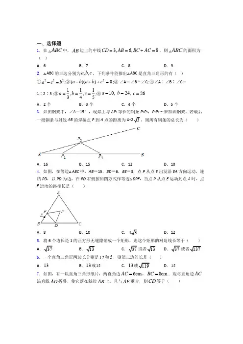 八年级数学第二学期3月份月考测试卷含答案