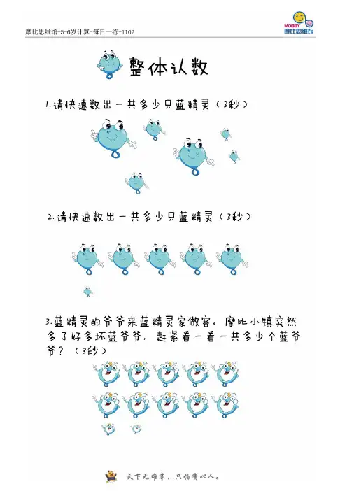 摩比每日一练