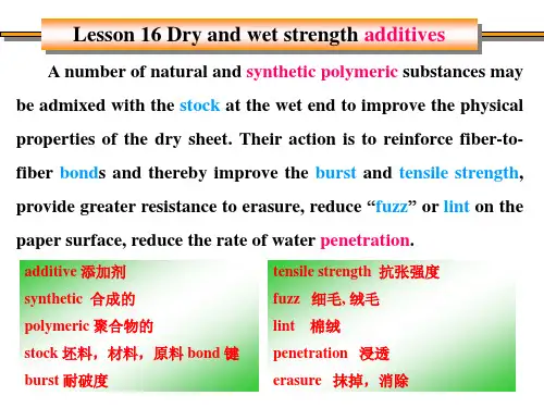 造纸专业英语7