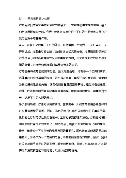 五年级作文范文《介绍一种物品》