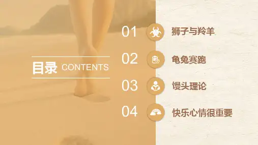 励志主题班会成功无捷径学习需奋斗教学PPT课件
