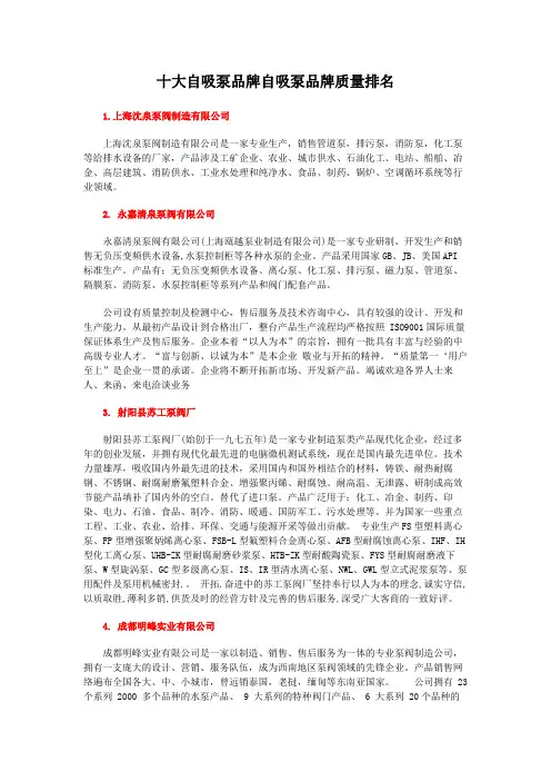 十大自吸泵品牌自吸泵品牌质量排名