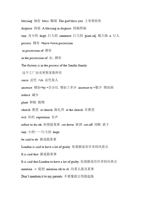 新概念二58课及课后练习