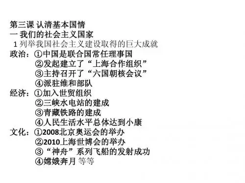 九年级思想品德第三课知识点归纳