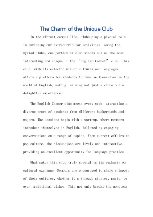 有趣的社团英语400字作文