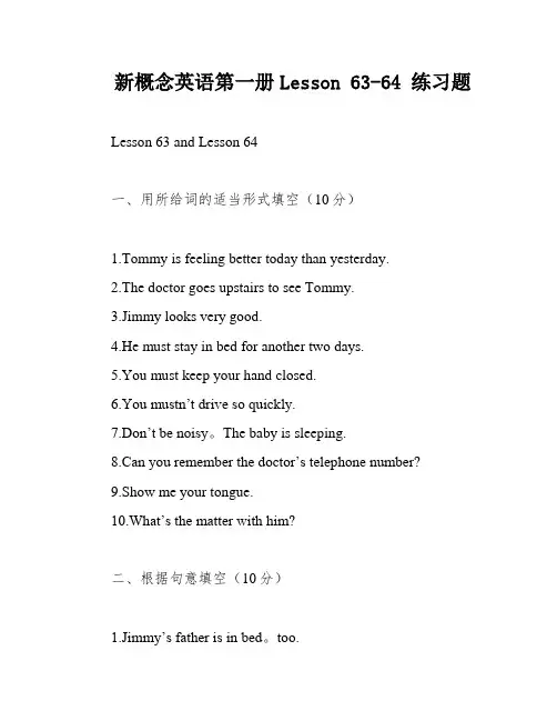新概念英语第一册Lesson 63-64 练习题