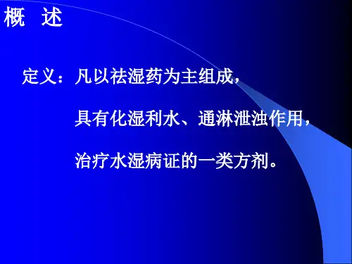 平胃散太平惠民和剂局方